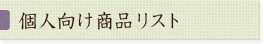 liXg