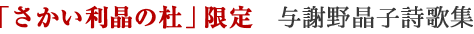u̓mv@^Ӗ쏻q̏W