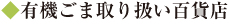 L@܎舵SݓX