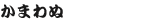 ܂