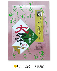 Yh̒܈ꖡ炵